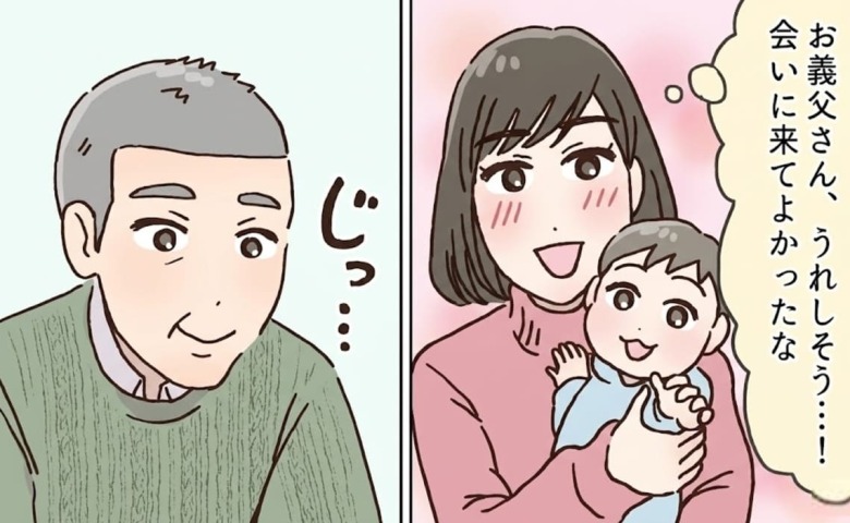 「今なんて…？」初孫の顔を見た義父が放った耳を疑う一言…しかし夫と義母は笑うだけ。義父の真意は？