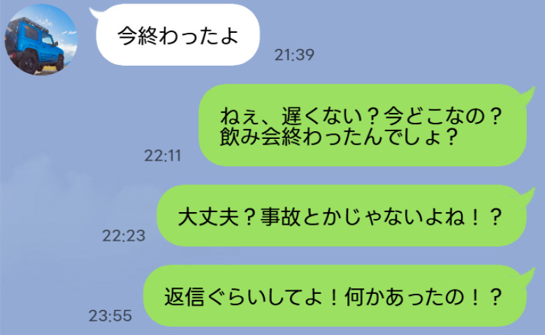 「事故じゃないよね…？」飲み会後、家まで15分なのに連絡が途絶えた夫…→翌朝判明したまさかの事実とは