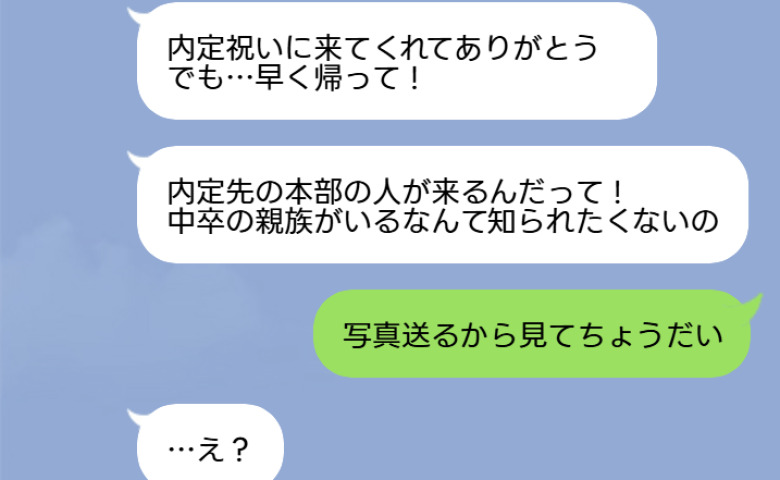 「中卒のあんたは帰って！」高級レストランから私を追い出そうとする義妹家族→私「写真見て」送信後、彼らは顔面蒼白に！