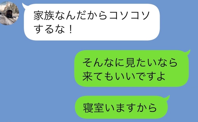 「家族だろ？」授乳中の部屋に入ってくる義父⇒耐えかねた私が仕掛けた【巧妙なトラップ】と義父の末路