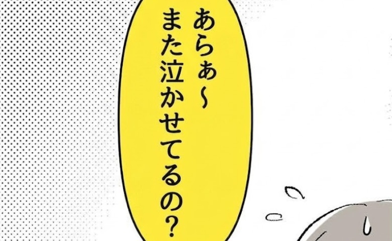 「あら、また泣かせてるの？」わが子が大号泣…最悪のタイミングで現れたのは！？ #しつけだと思ってた 2