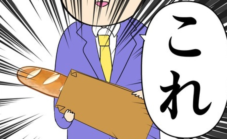 不倫夫「有名なパン屋のだよ！」養育費の代わりにフランスパン！？→支払いを催促すると最低な発言を… #離婚届を勝手に提出された話 10