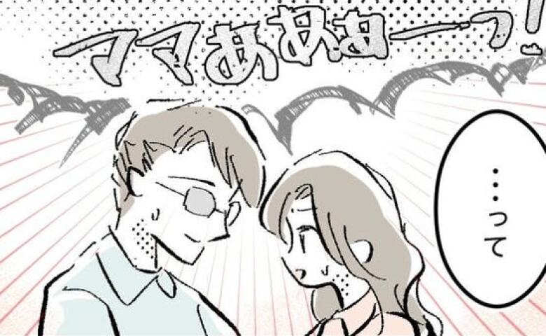 「2人目どうする？」夫婦会議を強制終了させた夜泣き。寝かしつけ後、戻ると… #しつけだと思ってた 6