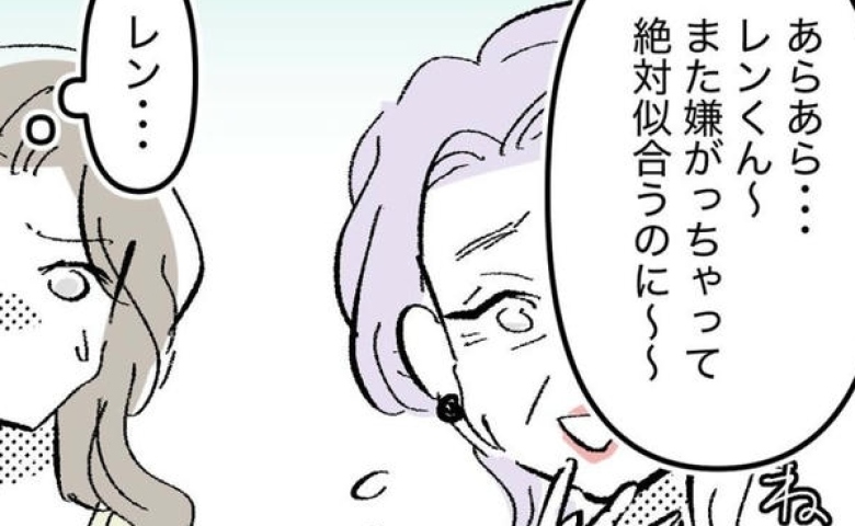 義母の“趣味全開”な服で息子が号泣…夫が「買うな」と言っても義母が引かないワケ #しつけだと思ってた 8