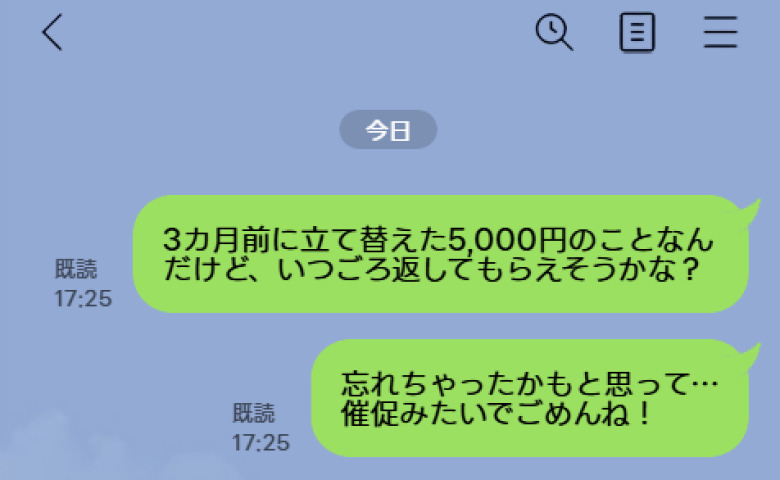「うちは別宅もあるの」と語る裕福そうなママ友。しかし、立て替えたお金が戻らず…→3カ月後、催促のLINEを送った結果