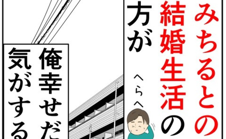 「元嫁のほうがよかった…」養育費を踏み倒し愛人と同棲中の夫→疑心暗鬼の愛人に追い込まれ始めたワケ #離婚届を勝手に提出された話 17