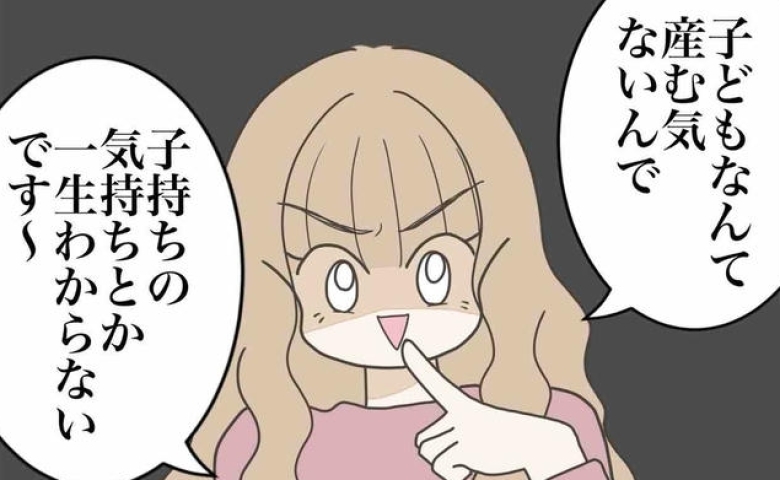 「女として見られたいので産みません♡」育休中の妻を見下す浮気相手に、夫は…？ #出産で壊れた夫婦 21