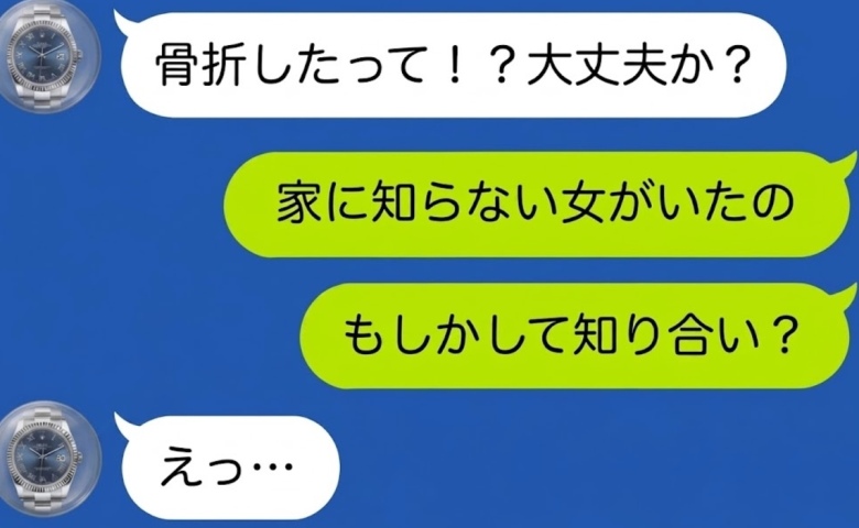 夫「骨折！？大丈夫か！」私「家に知らない女が…」⇒病室にきて青ざめる夫！乱入者によって地獄絵図に