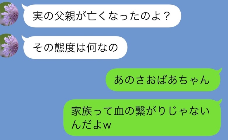 「息子が死んだの…」娘が8歳の時に夫が不倫して離婚→10年後、連絡してきた元義母の“本当の目的”