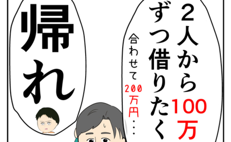 妻子を捨てた最低オヤジが2度目の不倫→「100万ずつ貸して」前嫁の息子にすがりつく男の悲しき末路とは！？ #離婚届を勝手に提出された話 30