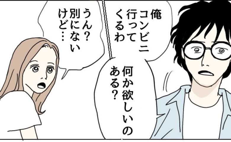 「コンビニ行ってくるわ…」妻にそう告げた夫が向かった場所は、実はまさかの… #不倫夫と暮らし続けた私が最後に選んだ道 8