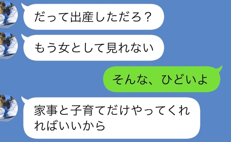 夫「もう女じゃない」産後1カ月の妻を裏切り“親友”と不倫！クズ夫の最低な提案を義父母に暴露した結果