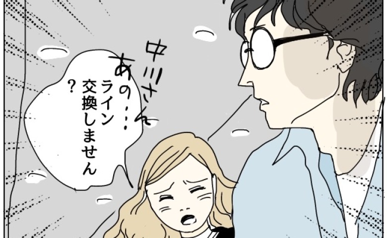 「よかったらLINE交換しません？」彼女の言葉に夫の出した答えは… #不倫夫と暮らし続けた私が最後に選んだ道 9