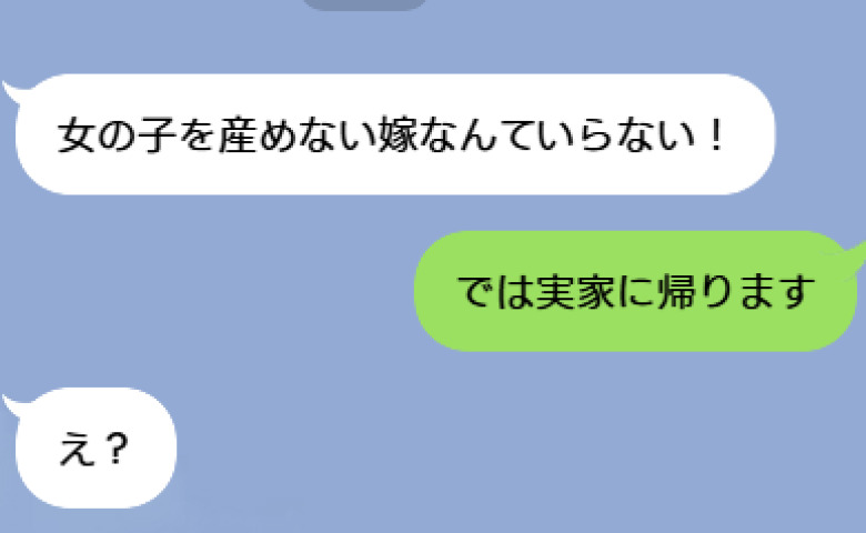 「女の子を産めない嫁はいらない」義母に追い詰められ、妊娠中に離婚…→3年後、再会した義母が泣きついてきたワケ