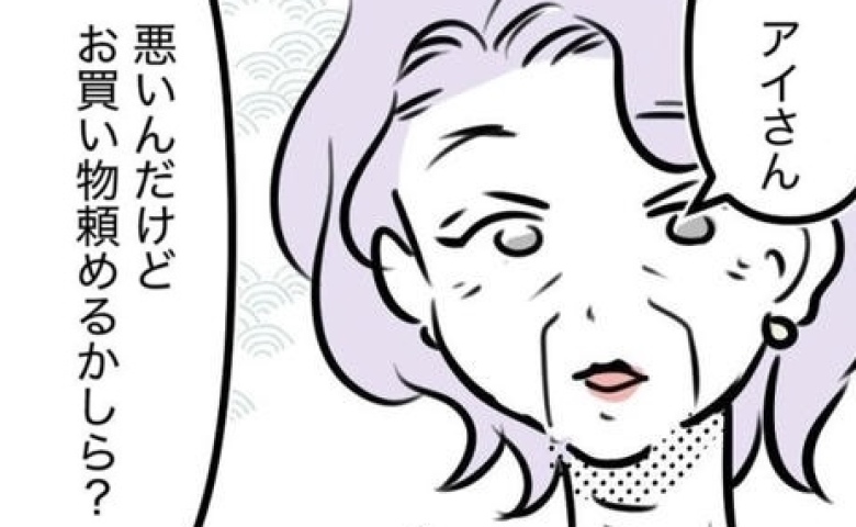 「レシートは財布に入れておいてね」生活費を義母に握られた同居嫁の孤独な本音 #しつけだと思ってた 13