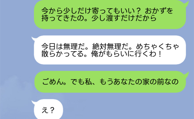 夫「今日は無理」離れて暮らす夫に差し入れを届けると…→私「もう玄関前だよ」部屋の奥から聞こえた声に夫が青ざめたワケ