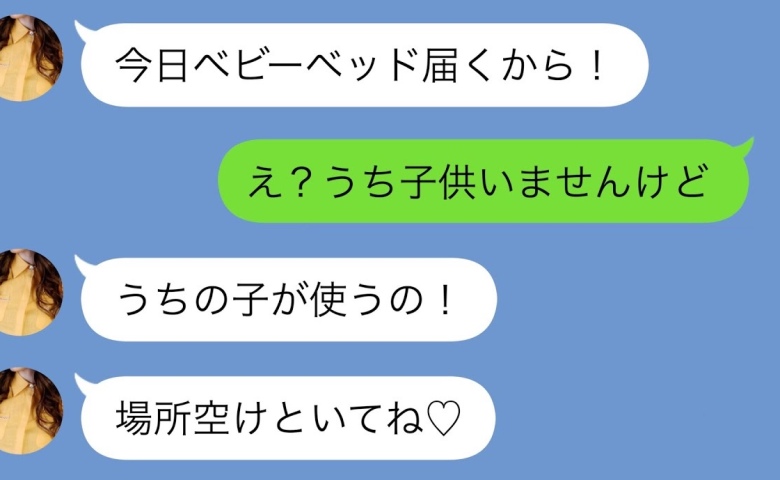 「ベビーベッド届くからよろしく〜♡」新居乗っ取りを狙う義姉に、最高の引越し先をプレゼントした結果