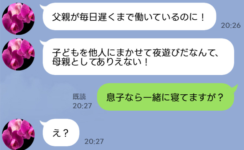 義母「子どもを人に任せて夜遊びする母親がどこにいるの！」私「息子なら一緒に寝てますが？」義母が知った夫の残業の正体
