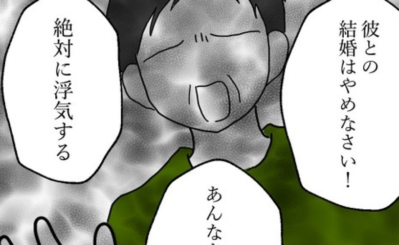 実母「彼、絶対に浮気するわよ」忠告が現実に！？夫の不倫疑惑が浮上➡相手女性をカフェに呼び出すと… #不倫の慰謝料30万円！？ 1