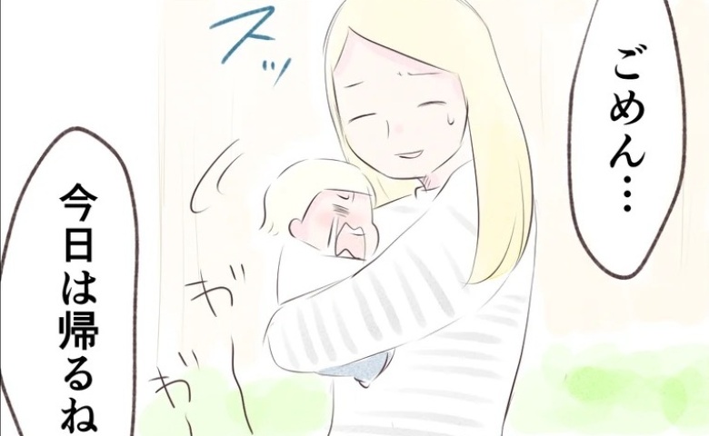 「今日は帰るね」子どものけんかで帰ったママ友…→直後、別のママ友がとったまさかの行動とは #マンション内ママ友トラブル 2