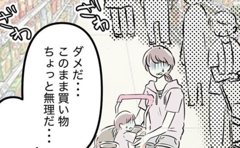 スーパーで他人のカートを奪い大暴走する2歳息子。周囲の視線が気になった結果 #しつけだと思ってた 21