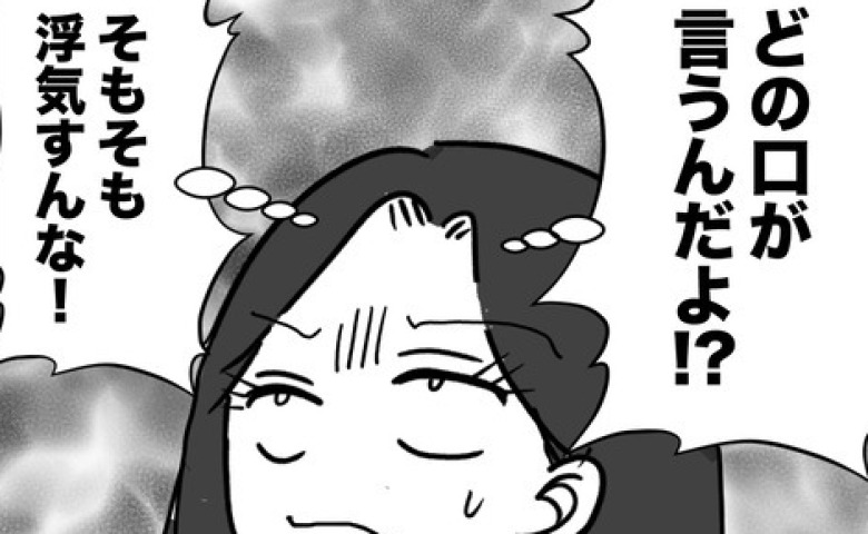 不倫夫「慰謝料返してあげて。俺もお金も両方取るのはズルい」どの口が言ってんだ！妻が示した条件は…！？ #不倫の慰謝料30万円！？ 8