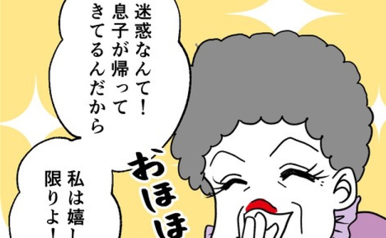 不倫息子の帰省に「私はうれしい限りよ♡」→盲目義母の暴走は止まらず、嫁から孫を取り上げようと…！？ #不倫の慰謝料30万円！？ 9