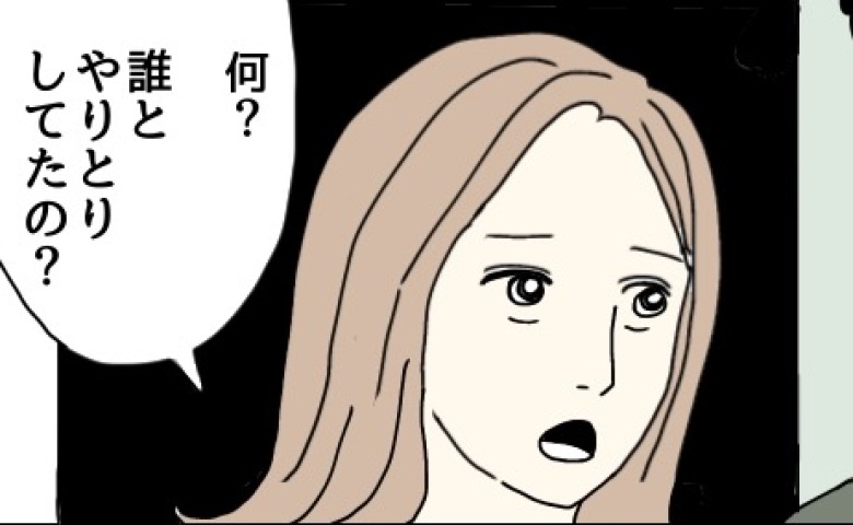 「何？誰とやりとりしてたの？」焦ってスマホを隠す夫…思わず問い詰めた結果、夫の返答は #不倫夫と暮らし続けた私が最後に選んだ道 13