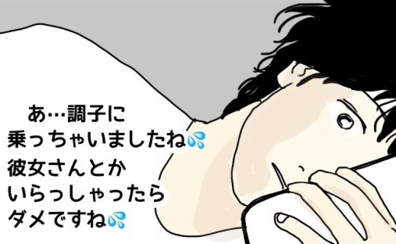 「彼女さんはいますか？」距離を縮めていた女性の質問に、夫が返した言葉は… #不倫夫と暮らし続けた私が最後に選んだ道 12