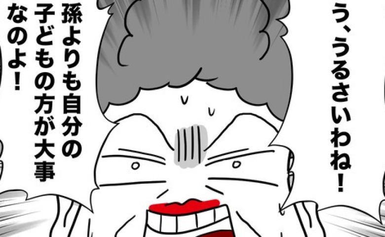 「孫より子どもが大事なのよ！」義母は不倫息子を頑なに擁護→歪んだ親心にサレ妻は笑顔で鉄槌を…！？ #不倫の慰謝料30万円！？ 11