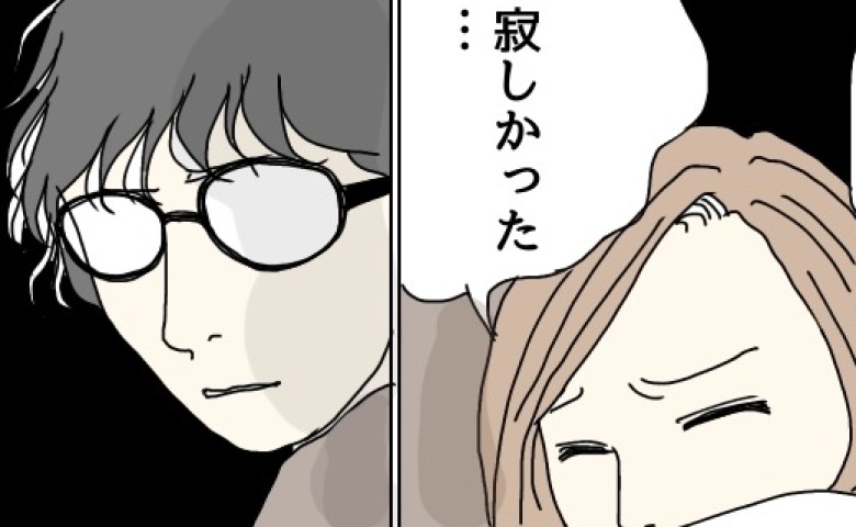 「今日…どうかな？」娘が眠ったあと、思い切って夫を誘った私→夫から返ってきた言葉は… #不倫夫と暮らし続けた私が最後に選んだ道 16