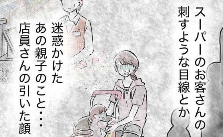 「育て方が悪い…？」スーパーで息子を怒鳴り後悔。眠れぬ夜、悩んだ末の結論は #しつけだと思ってた 26