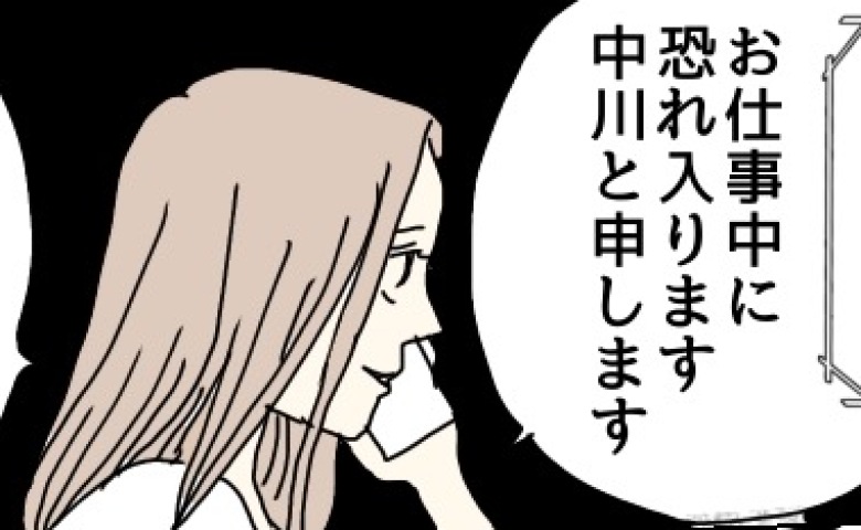 「夫に代わってください」残業中の夫に取り次ぎを頼むと…⇒返ってきた言葉に凍りついたワケ #不倫夫と暮らし続けた私が最後に選んだ道 19