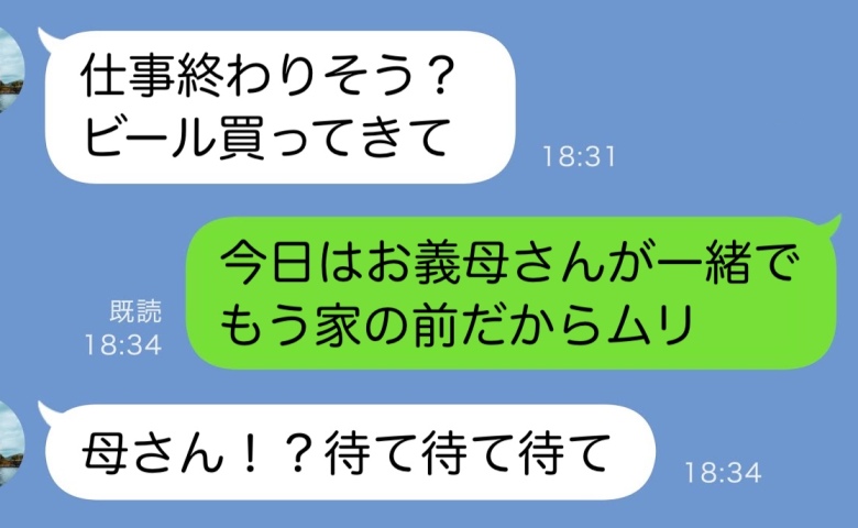 義母「やらしい声が外まで丸聞こえよ！下品！」私「外出中ですが…」夫しかいない家を包囲し、突入した結果