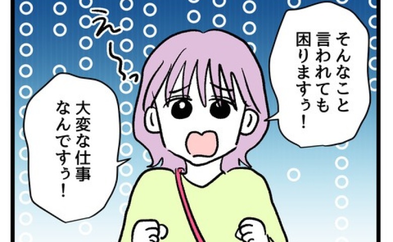 保育士「早めにお迎えを」母「困りますぅ！」生後3カ月を3日連続20時まで預け→さらに耳を疑う要求を！？ #究極のズボラ育児 1