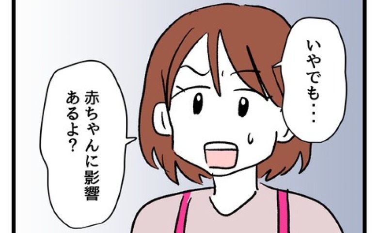「産後うつになっちゃうぞ♡」自分ファースト貫き妊娠中も好き放題→心配する友人をドン引きさせた行動とは！？ #究極のズボラ育児 4