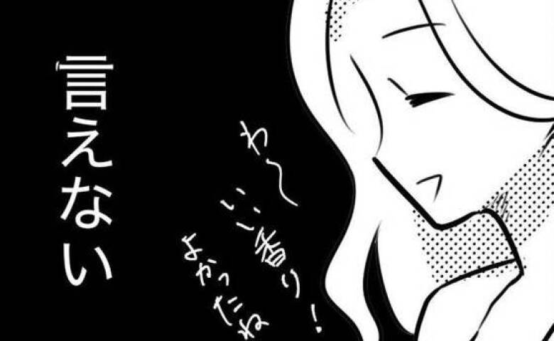 「休日の朝くらい…！」朝6時前から家事全開の義母に、絶対言えない本音とは？ #しつけだと思ってた 29