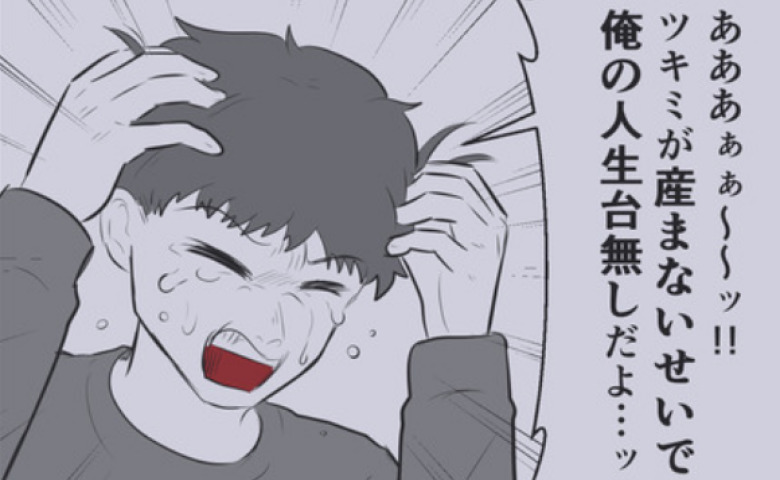 「やっぱり子ども欲しい」豹変した夫。離婚後の私を救った新恋人の言葉とは #子どもを欲しがらない妻 49