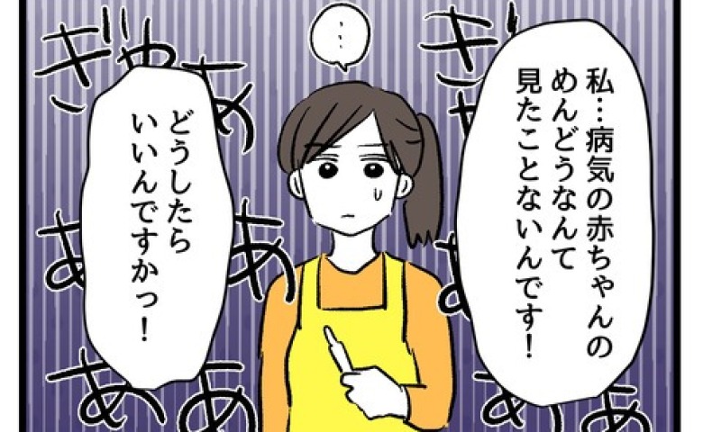 母「病気のお世話なんてしたことない！」初発熱で保育園に押し付け！？→預かり拒否されて大パニックに… #究極のズボラ育児 12