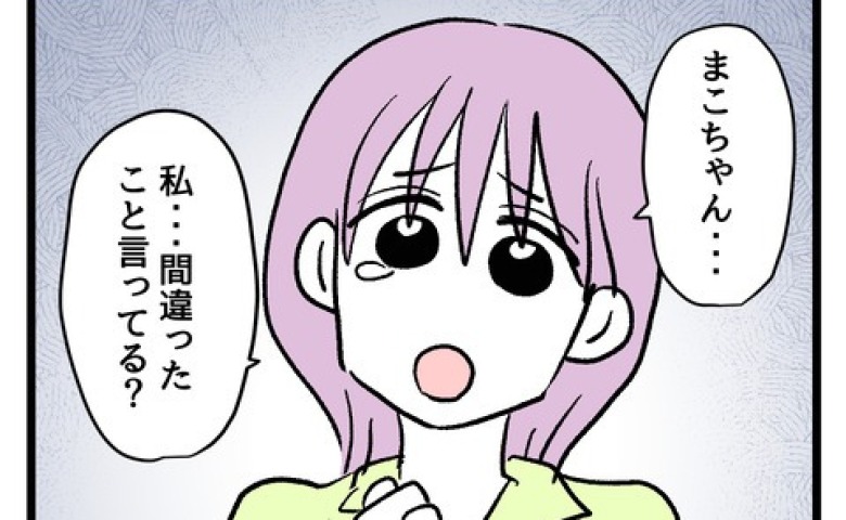 「朝まで絶対に部屋へ入っちゃダメ」泣く息子をひとり寝させたい妻→夫が止めても譲らない理由とは！？ #究極のズボラ育児 17