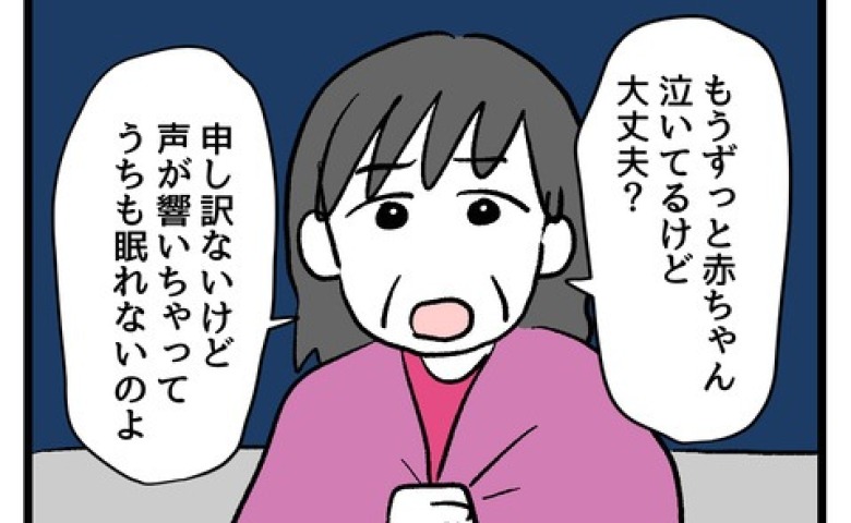 隣人「ずっと泣いてるけど…」0歳息子を別室でひとり寝→妻は耳栓で熟睡！夫が知らされた事実とは！？ #究極のズボラ育児 18
