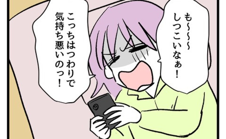 「しつこい！」つわりを理由に保育園からの着信を放置→先生が職場に電話した結果、最悪の事態に…！？ #究極のズボラ育児 20