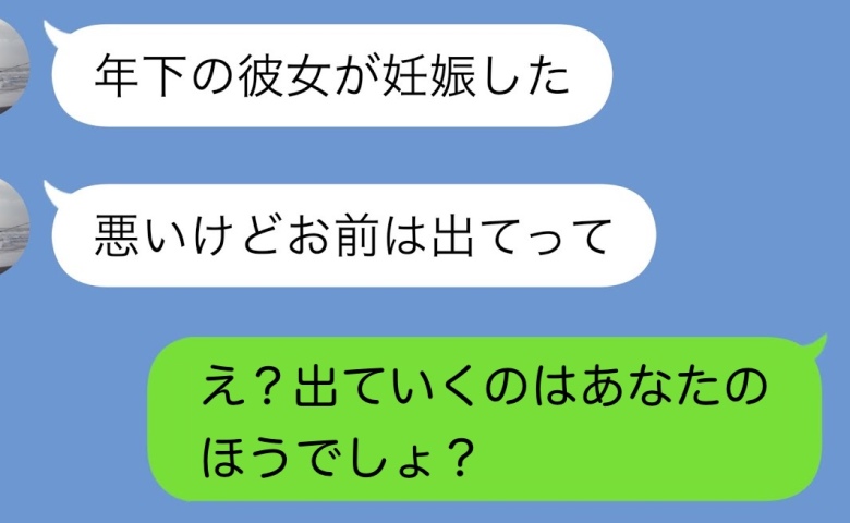 不倫夫「彼女が妊娠したから出てけ！」私「え？なんで？」追い出すつもりが予想外の展開で悲惨な末路に