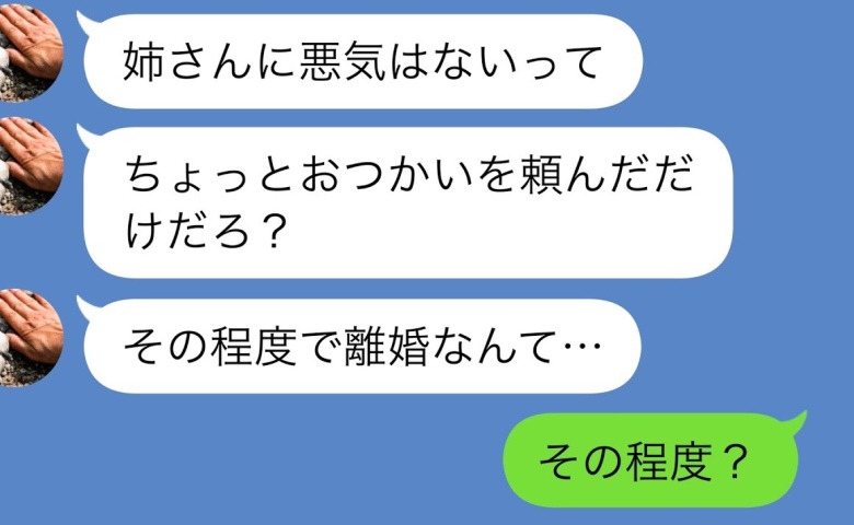 新築祝いで義姉「高級寿司と日本酒！」私を家政婦扱い→2つの秘密を暴露したら…夫と義姉の悲惨な末路