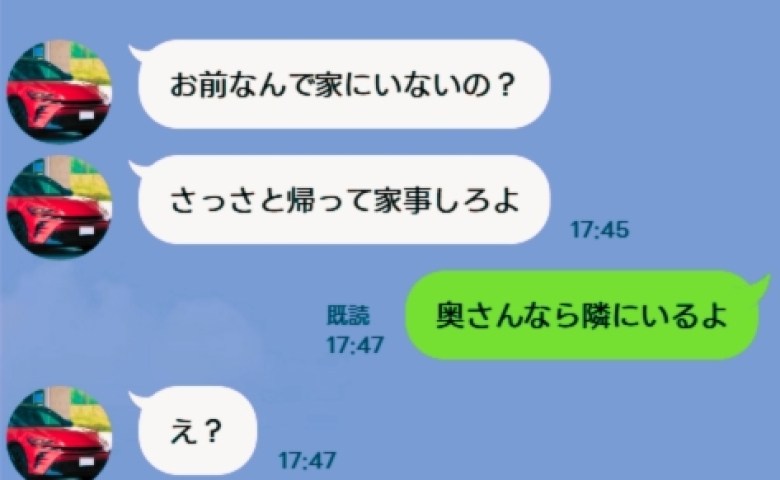 妊娠中の妻に夫「さっさと帰って家事しろ」女「奥さんなら隣にいるよ」→不倫夫を待っていた哀れな末路