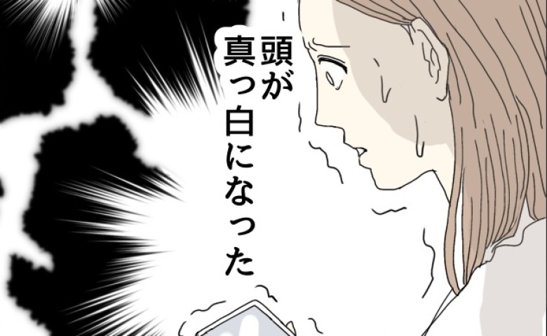 「嘘でしょ…？」夫のスマホに映る見知らぬ女性…頭が真っ白になった私→直後、震える手でとった行動とは #不倫夫と暮らし続けた私が最後に選んだ道 21