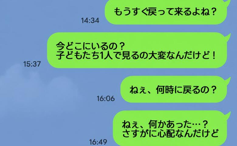 「どこにいるの？」すぐ戻ると言い残し、温泉旅行で消えた夫。30分おきにLINEするも既読にならず→4時間後、判明したのは…