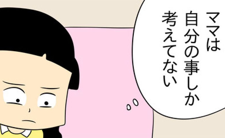 誕生会を前に浮き足立ち「プレゼントの金額調べなきゃ♡」→毒母の見下し発言に娘の我慢が限界に…！？ #マウントママ友が恥をかいた話 6