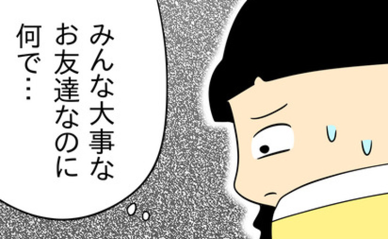 毒母「アホそうな子と遊ぶな」娘「見てろよ…」→誕生会に浮かれる母、友だちを侮辱され娘は反撃を決意 #マウントママ友が恥をかいた話 7