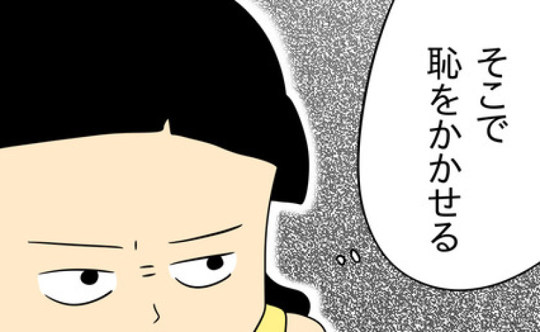 他人を見下してばかりの毒母に「恥をかかせる」→自らの誕生会に有頂天の母は娘の覚悟に気づかず…！？ #マウントママ友が恥をかいた話 9